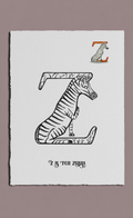 Letter Z with zebra illustration on a white background